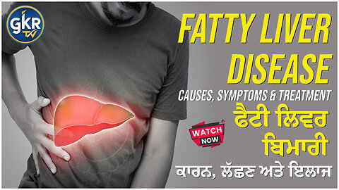 Fatty Liver Disease | Causes, Symptoms & Treatment | ਫੈਟੀ ਲਿਵਰ | Gurmail Singh Rathour Lakhbir Singh