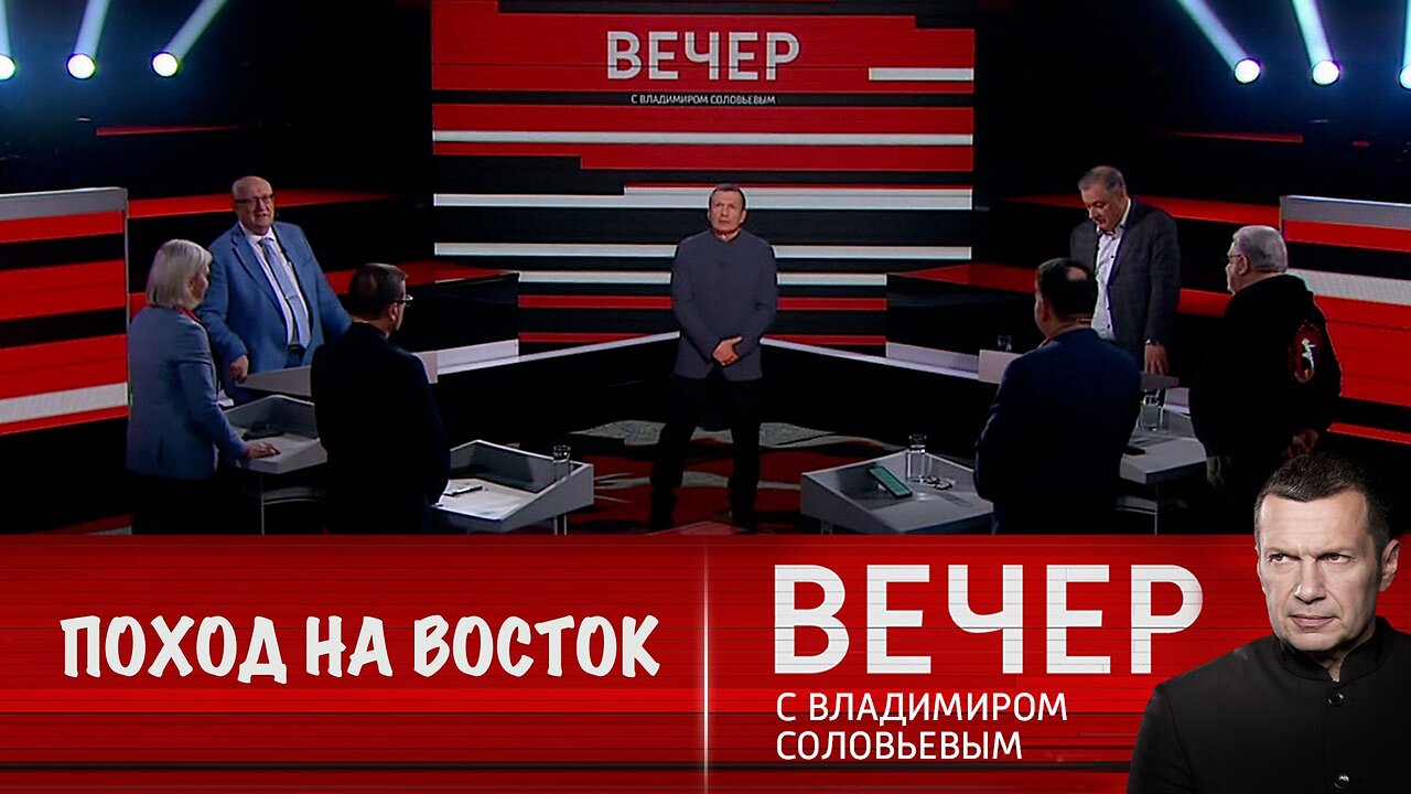 Вечер с Владимиром Соловьевым. Новый поход на Восток за ресурсами