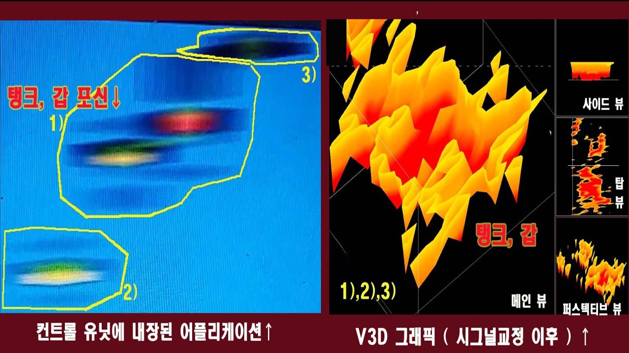 011.[Geo-Physical] The Visualizer 3D Software