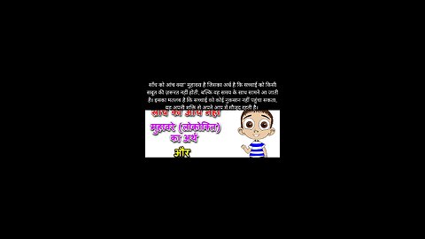 hindi idioms with meaning