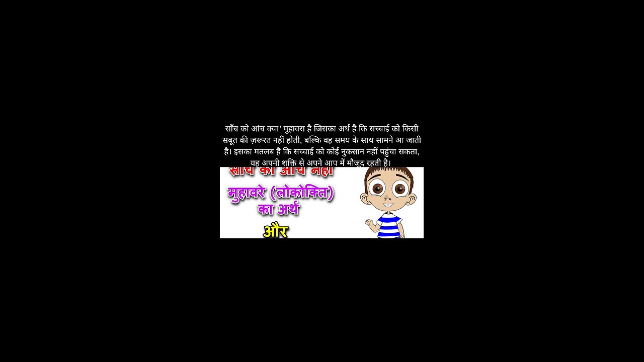 hindi idioms with meaning