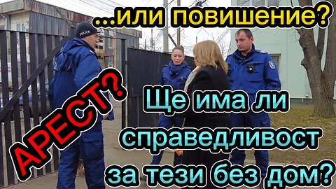 Кой ще поеме ВИНА? Или може би да кажем "Браво"? или "ама то така си беше"? Истината е само една...