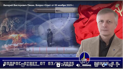 Otázka – Odpověď V.V. Pjakina ze dne 03.11.2025