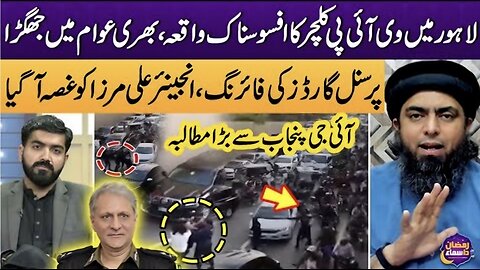 Incident of Firing & Fighting at Beijing Underpass in Lahore | Engineer Ali Mirza Got Angry