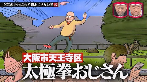 【中字】水曜日的Downtown 250723 - 不管哪裡的老家都有知名怪大叔 說