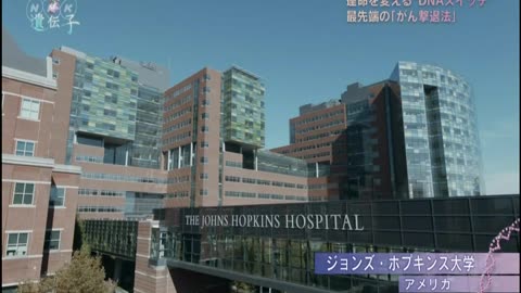 NHKスペシャル 「シリーズ 人体Ⅱ 遺伝子」第2集 “DNAスイッチ”が運命を変える