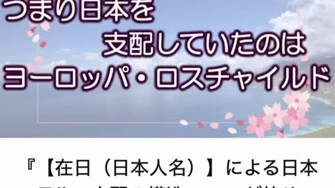とってもわかりやすい動画 日本人に真実を届けないと こんな現実を知ったら 鬱々しちゃうよなぁ