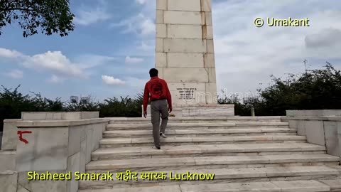 Shaheed Smarak Lucknow शहीद स्मारक (MG Marg)