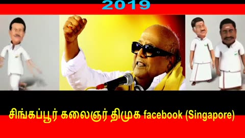 சிங்கப்பூர் கலைஞர் திமுக facebook (Singapore)