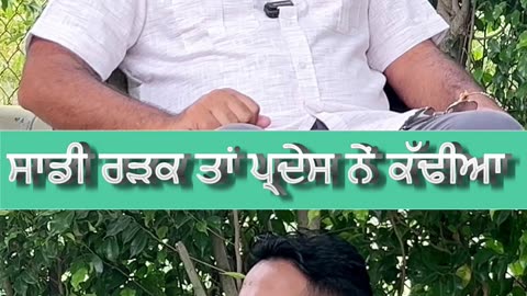 Pardesh nalo Punjab ch roti sokhi mildi aa | Sanjha Ghar | #shorts #sanjhaghar