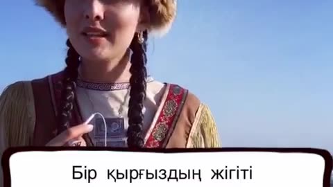 Қазақ аруы