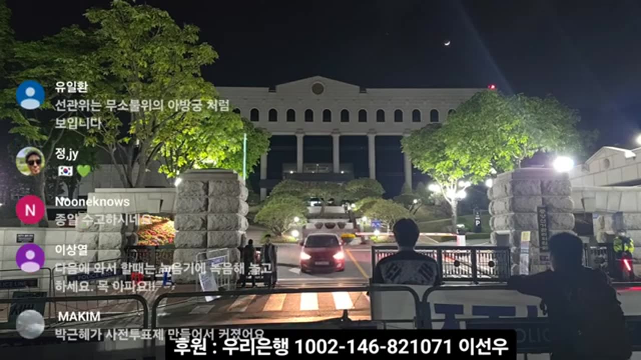 선관위 혼내주기 좋은 날