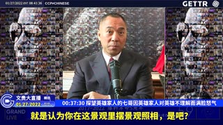 （五）探望英雄家人的七哥因英雄家人对英雄不理解而满脸怒气【2022年01月27日文贵大直播精选】