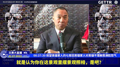 （五）探望英雄家人的七哥因英雄家人对英雄不理解而满脸怒气【2022年01月27日文贵大直播精选】