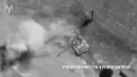 The IDF releases footage showing its airstrike on Syrian tanks in the Sweida area