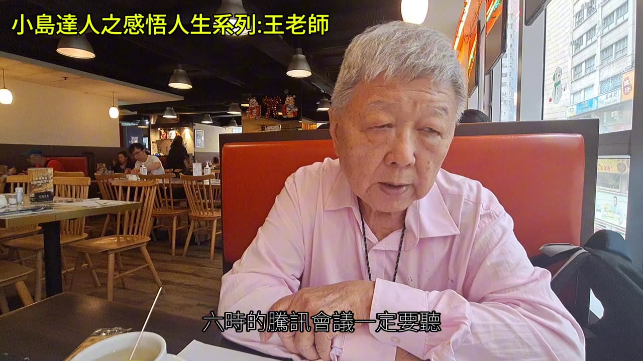 小島達人之感悟人生系列: 王老師 在低潮中要怎樣東山再起