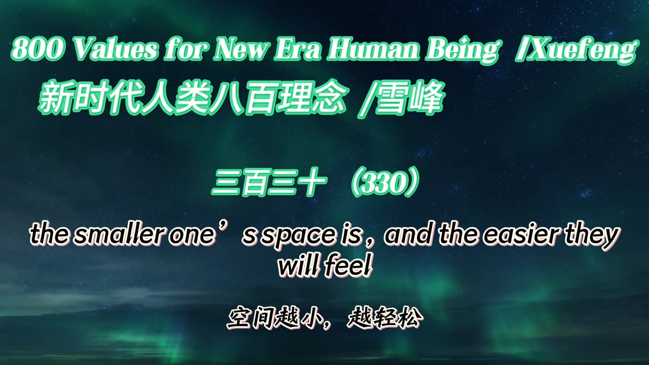 800 Values for New Era Human Being（330）