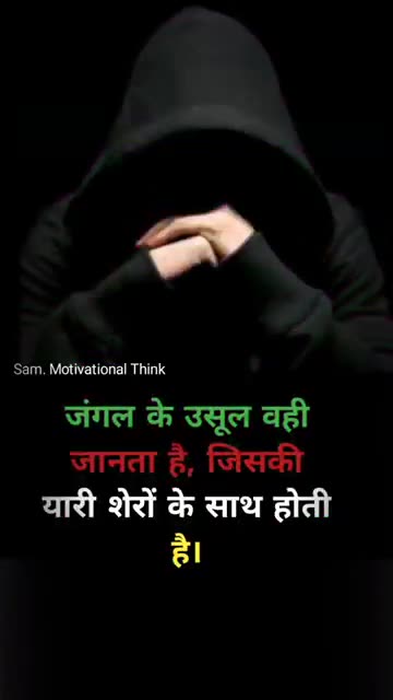 "झुकेगा नहीं! | Attitude से भरी Motivation #shorts"