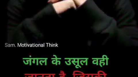 "झुकेगा नहीं! | Attitude से भरी Motivation #shorts"