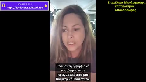 Ψηφιακή Tαυτότητα = Bιομετρική Tαυτότητα - Που Όμως Είναι μια ΠΟΛΥ-ΠΟΛΥ Κακή Ιδέα