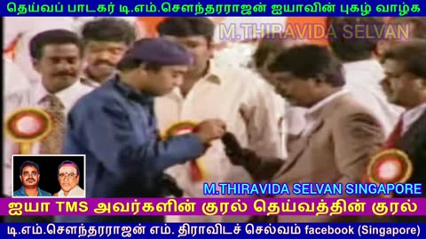 RESPECT TMS LEGEND SINGAPORE TMS FANS M.THIRAVIDA SELVAN SINGAPORE VOL 15. K. J. Yesudas