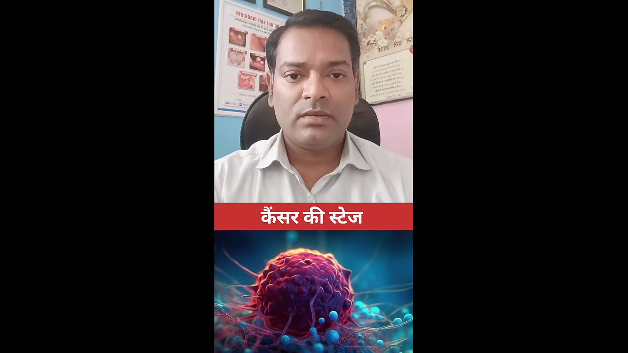 कैंसर की स्टेज ।
