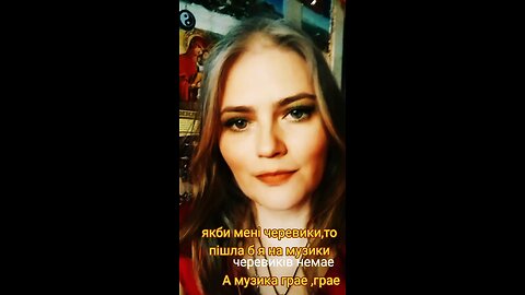 черевички на музики