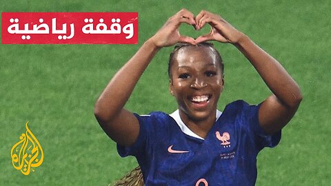 كرة القدم للسيدات.. الفرنسية جيورو تصبح الأغلى عالميا بتعاقدها مع لندن سيتي