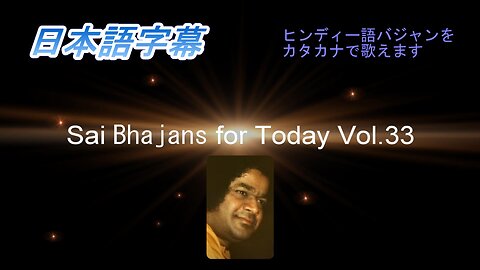 Sai Bhajans for Today Vol.33