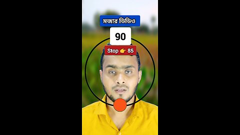 Stop 👉 85 | ৮৫নং সংখ্যাটি ভাসান ১৮৯ 🧩✅ #reels #shorts #viral #foryou