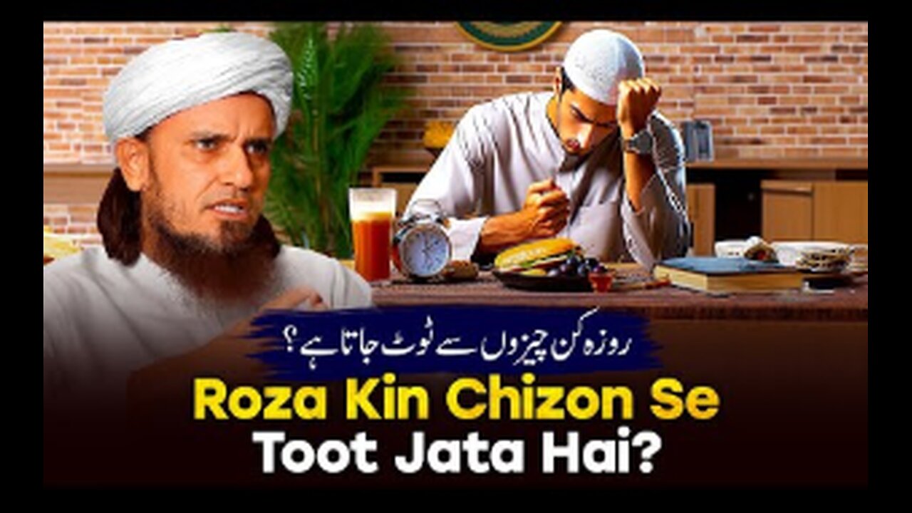 Roja Kin Chizon Se Toot Jata Hai