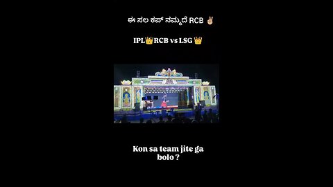 rcb ipl match