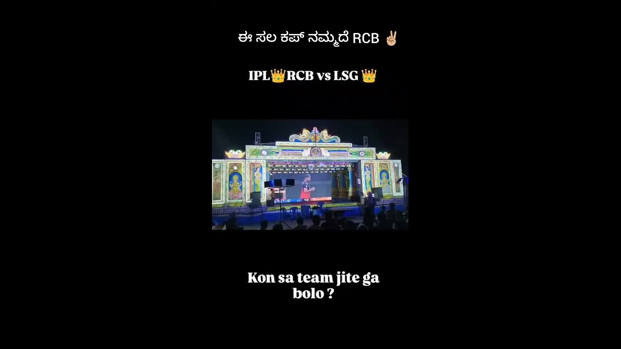 rcb ipl match