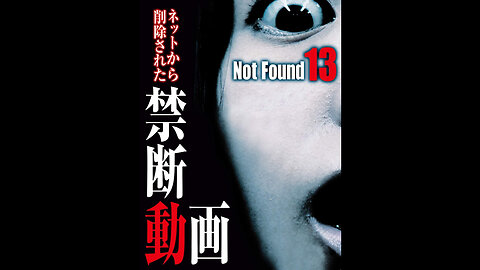 Not Found 13