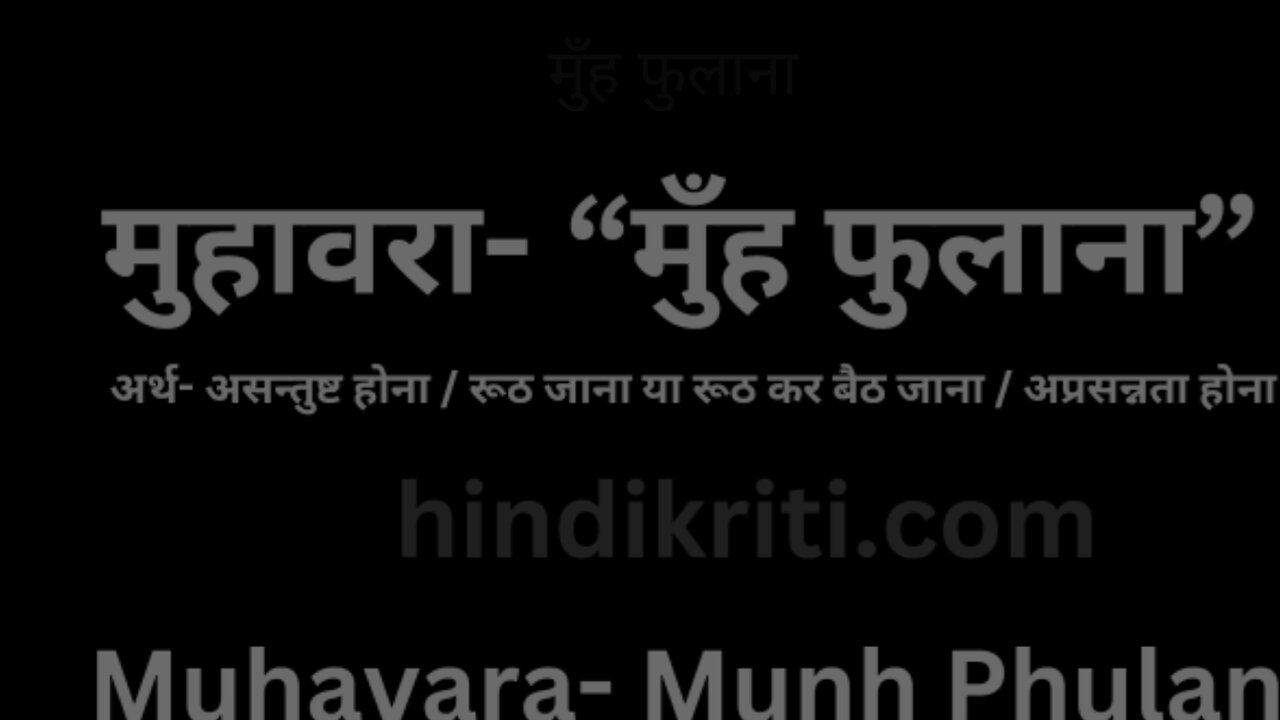 hindi idioms with meaning