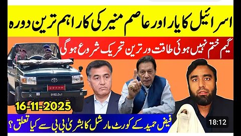 **What Asim Munir Doing With King Of Jordan** Big Judiciary Movement | Faiz Hameed Court Martial
