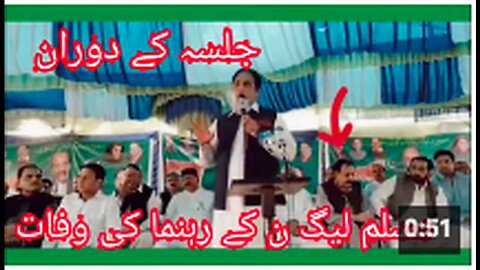"Sheikh Abdul Quddos of Pakistan Muslim League Passes Away from Sudden Heart Attack"