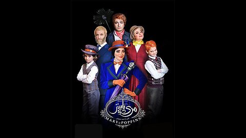 فیلم تئاتر «مری پاپینز»