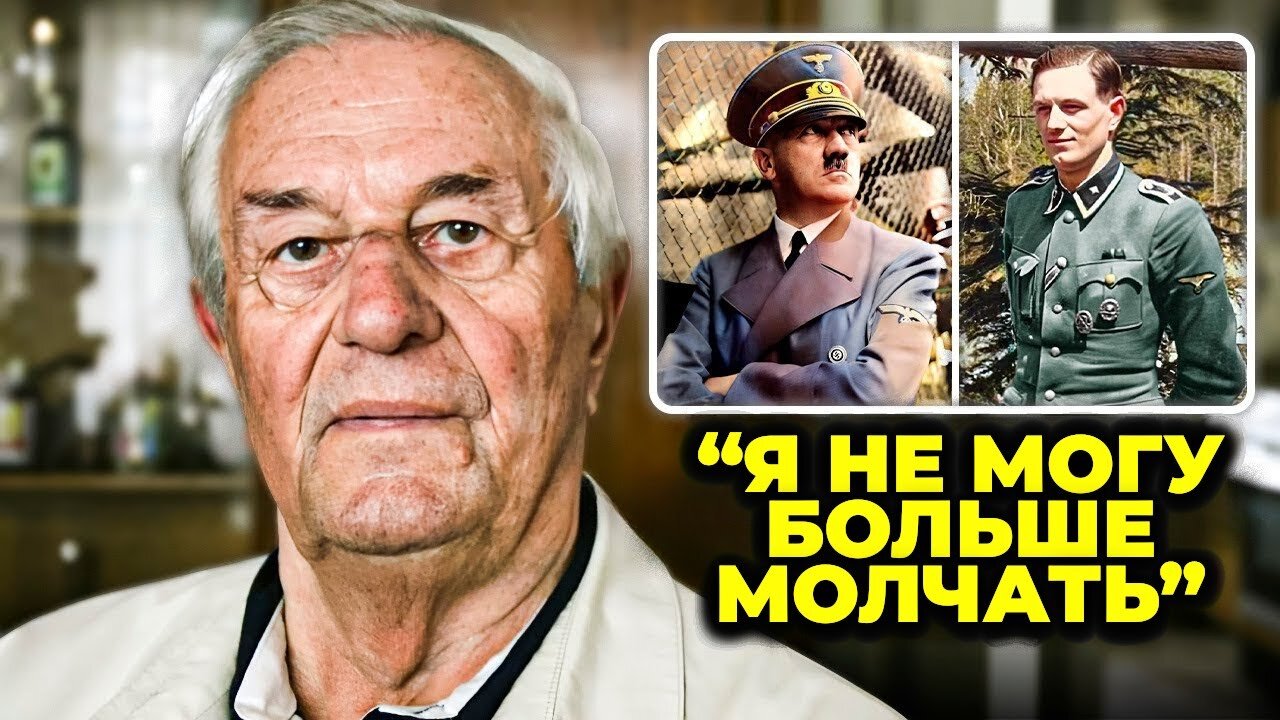 The last bodyguard Hitler finally revealed the terrible truth about the Fuhrer