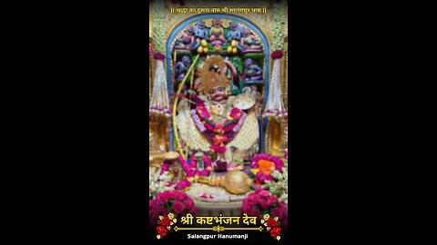 KASHTBHANJANDEV 20.12.2025