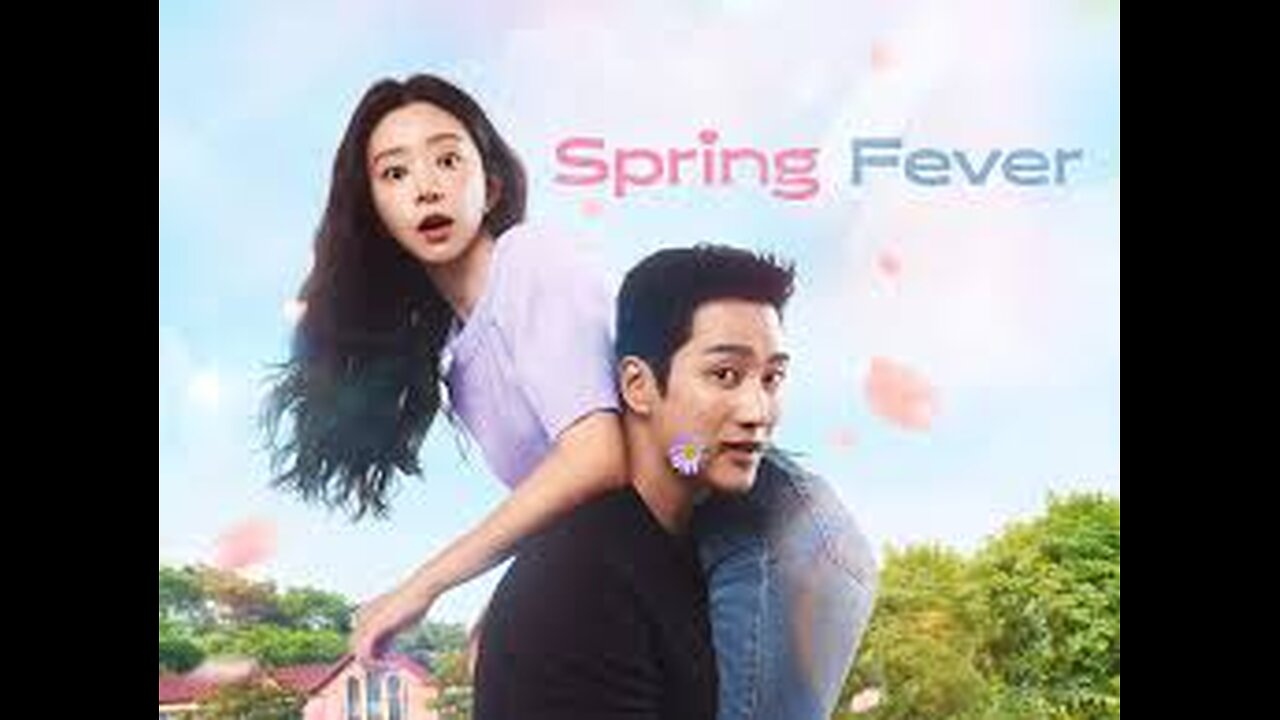 გაზაფხულის ცხელება 1