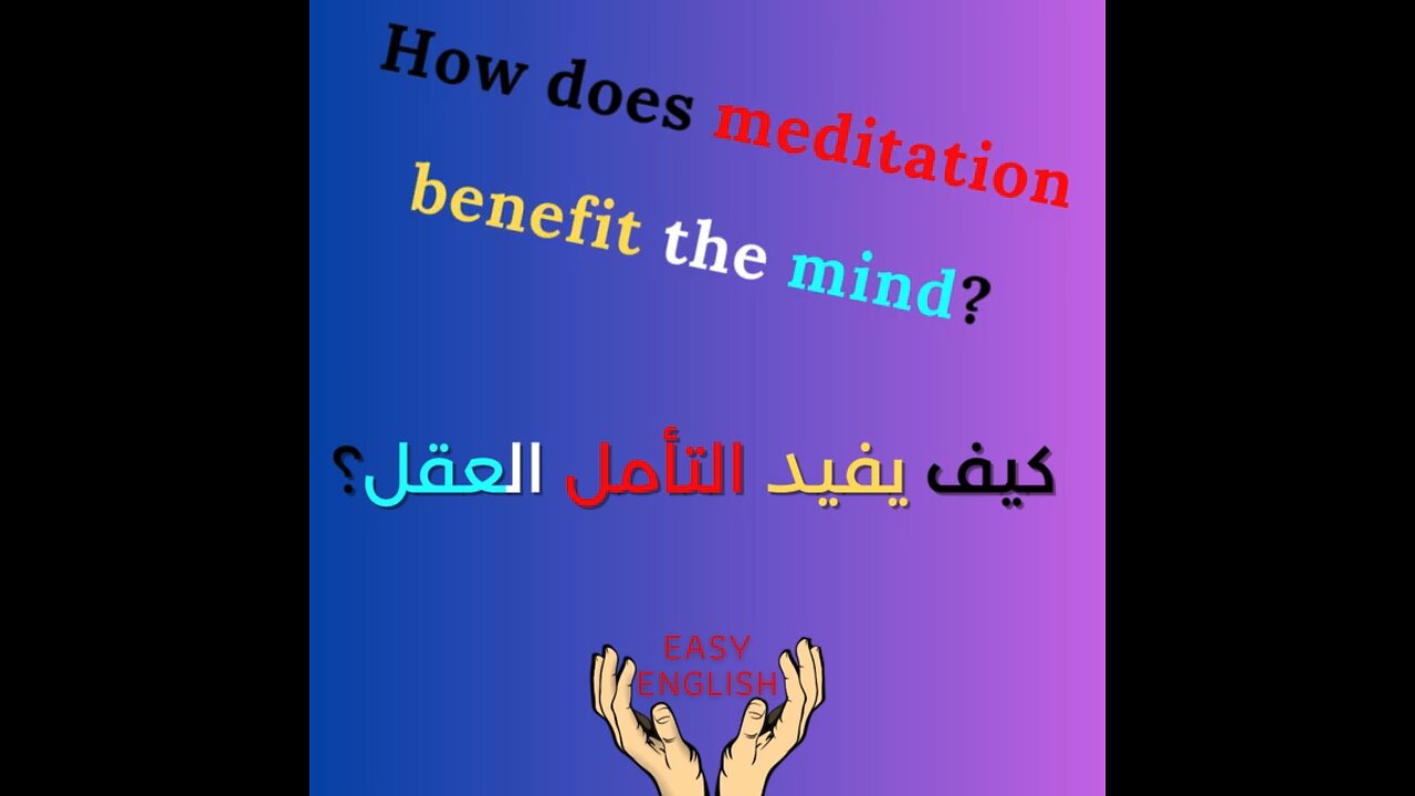 HOW DOES MEDITATION BENEFIT THE MIND?
