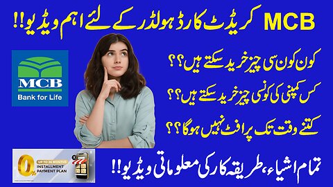 Mobile Installment In Pakistan 2025 | MCB offers 0% Interest Free | MCB Credit Card Detail 2025 |