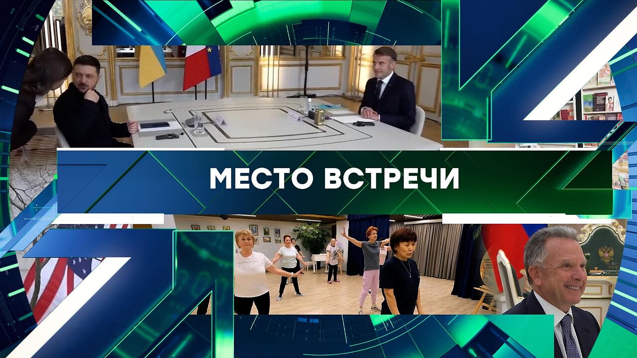 «Место встречи». Выпуск от 5 декабря 2025 года