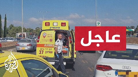 وسائل إعلام إسرائيلية: المصابون في عملية الدهس وسط إسرائيل هم جنود كانوا في محطة الحافلات بكفار يونا