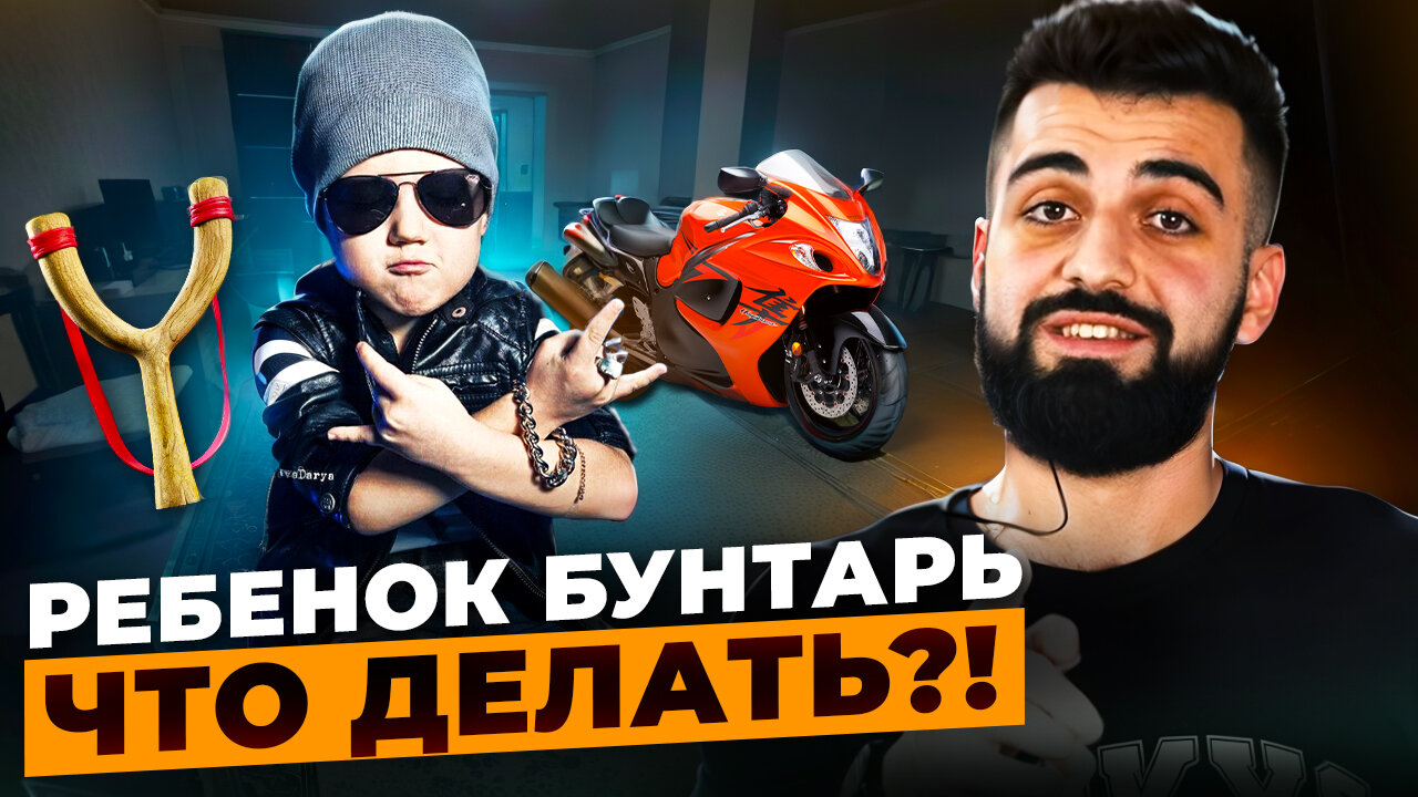 ИСПОВЕДЬ И МЫСЛИ ПОВЗРОСЛЕВШЕГО НЕПОСЛУШНИКА