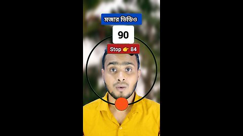 Stop 👉 84 | ৮৪নং সংখ্যাটি ভাসান ১৮৮ 🧩✅ #reels #viral #shorts #foryou