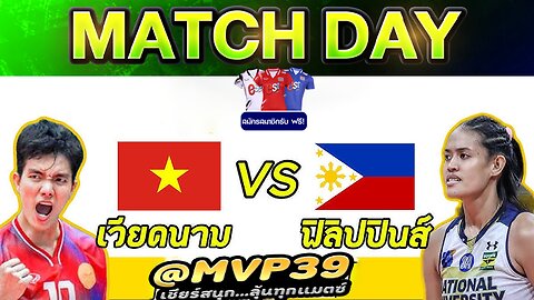 วอลเลย์บอล SEA VLeague เวียดนาม พบ ฟิลิปปินส์