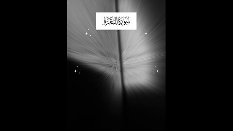 Follow if you love Allah / Surah Al Baqarah Ayat 58 #quran #tafseer #islamicreminders #viralvideos