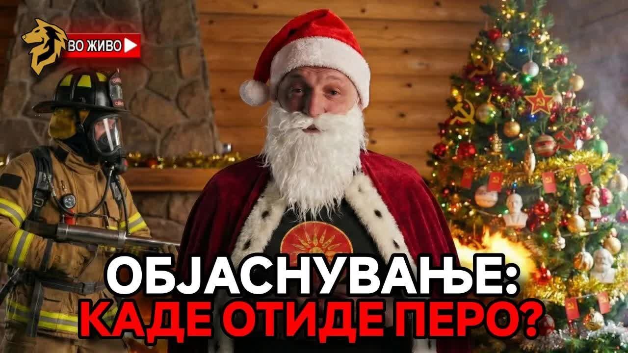 Перо и Движење Бојкотирам
